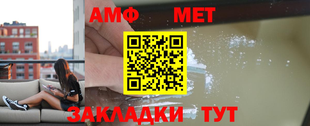 Лениногорск  Amphetamine  Вход с VPN  АМФЕТАМИН Розовый 
