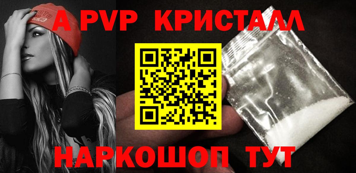 Лениногорск  как найти наркотики  Вход с VPN  Альфа ПВП  A PVP СК КРИС  Alpha-PVP СК КРИС 