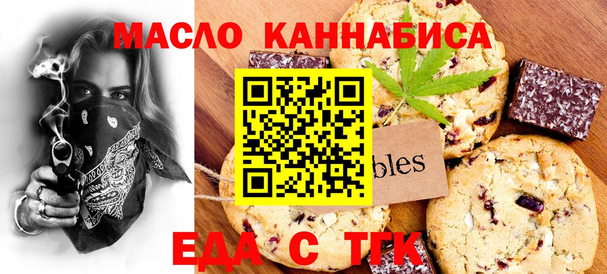 Лениногорск  Canna-Cookies марихуана  Вход с VPN 