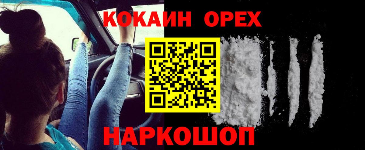 КОКАИН 98%  Кокаин 98%  Лениногорск  КОКАИН  Вход с VPN 