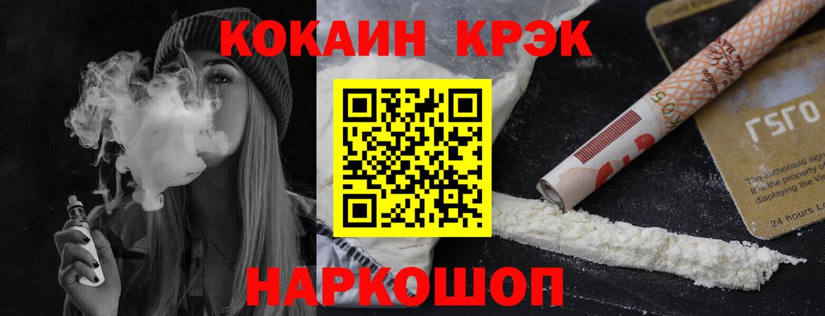 Cocaine 99% Лениногорск