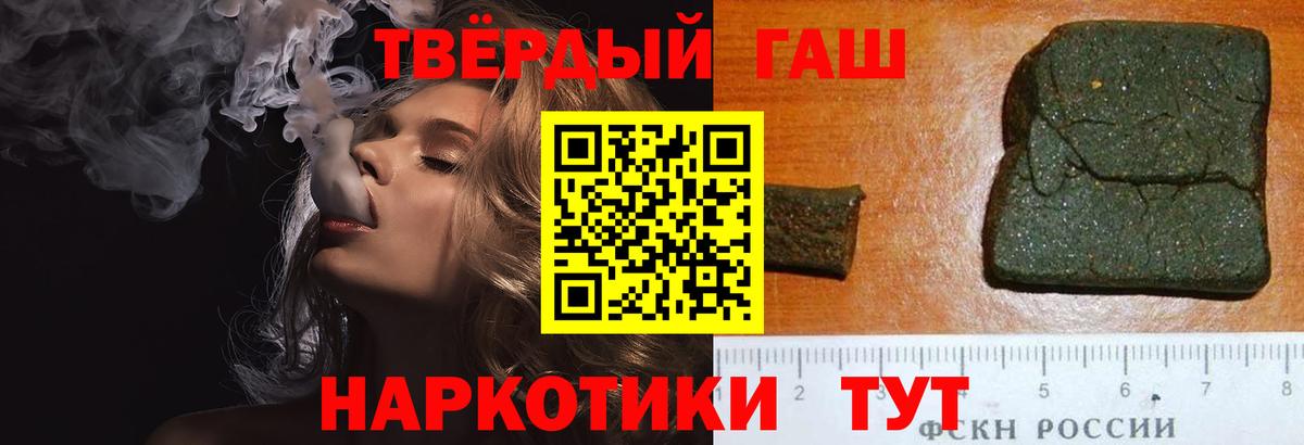 ГАШИШ гарик  Гашиш  Лениногорск  Вход с VPN  ГАШ hashish 