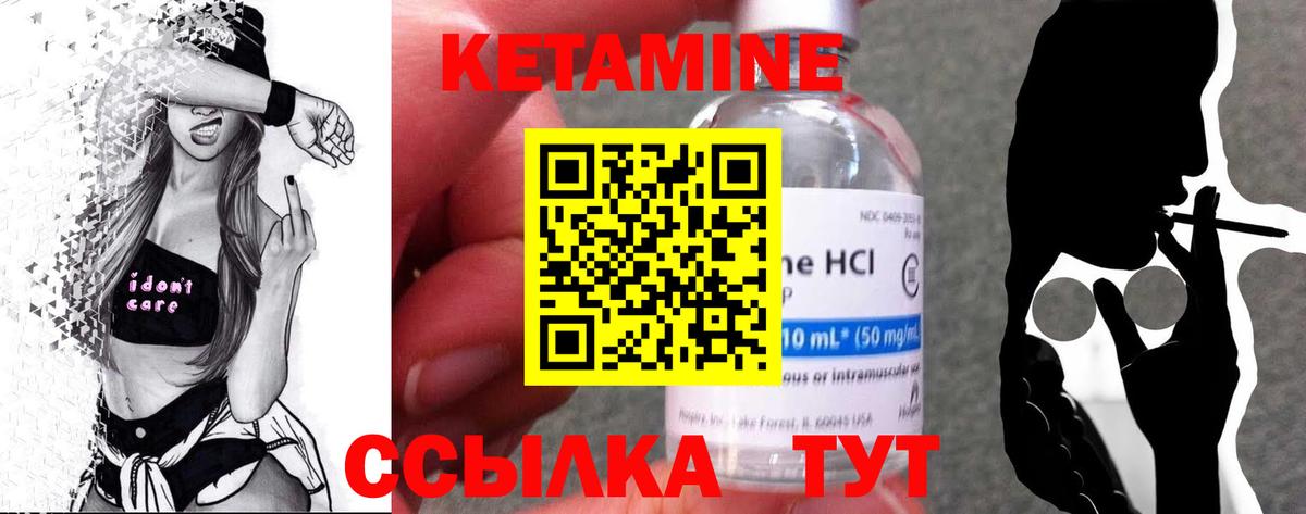 Кетамин VHQ  Вход с VPN  КЕТАМИН ketamine  Лениногорск 