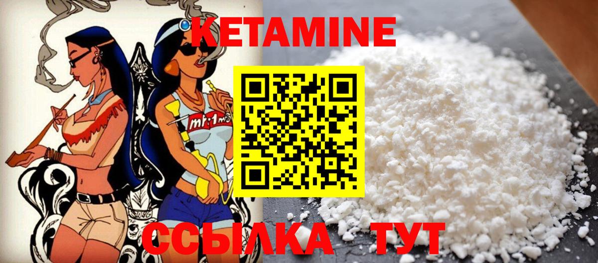 Кетамин ketamine Лениногорск