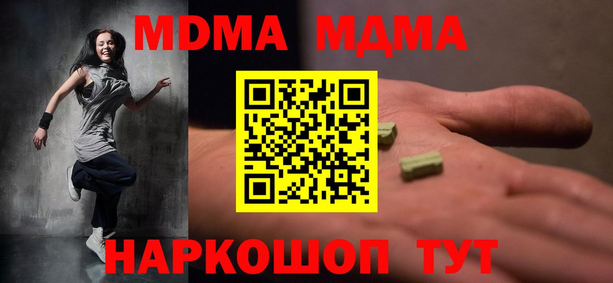 Лениногорск  МДМА молли  MDMA VHQ  MDMA  Вход с VPN 