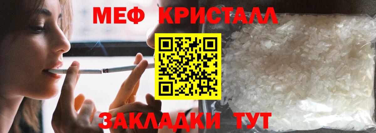 МЕФ  Мефедрон VHQ  Вход с VPN  Лениногорск 