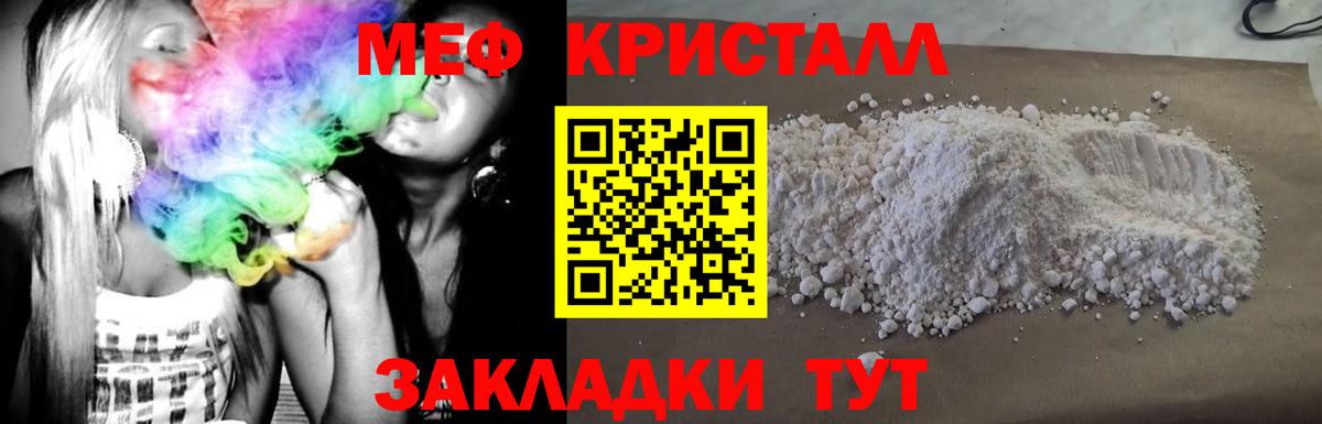 Меф мяу мяу мука Лениногорск