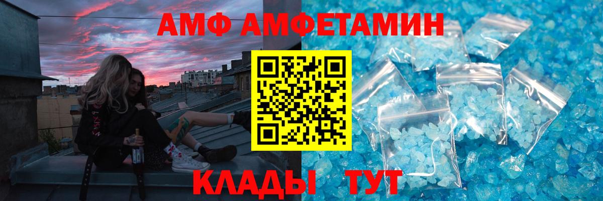 Первитин  Вход с VPN  Лениногорск  МЕТАМФЕТАМИН винт 