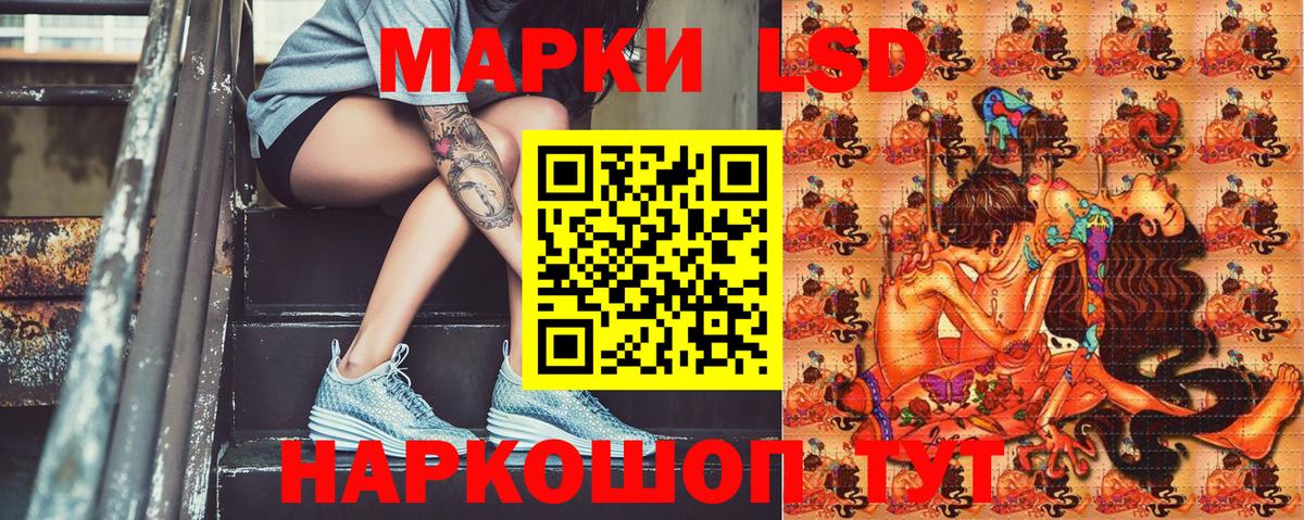 Марки NBOMe 1,5мг Лениногорск