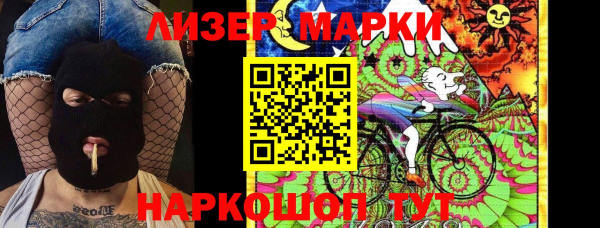 Лениногорск  Марки NBOMe 1,8мг  Марки NBOMe 1,8мг  Марки 25I-NBOMe  Вход с VPN 