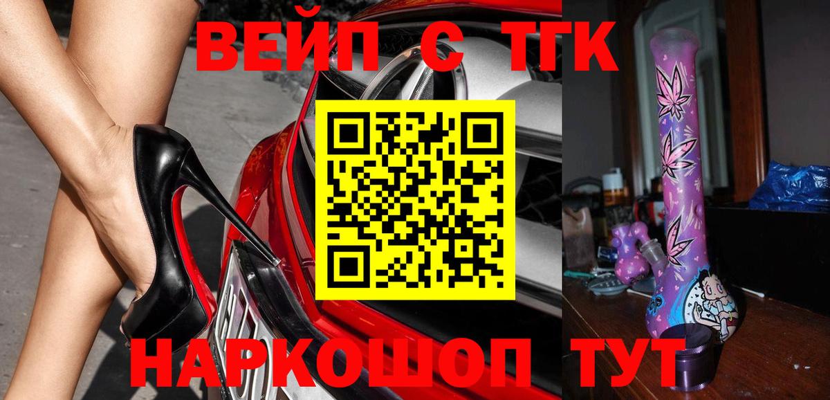 ТГК THC oil Лениногорск
