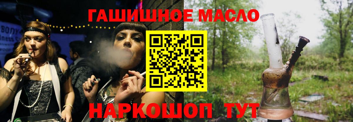 Лениногорск  ТГК концентрат  Вход с VPN  ТГК жижа 