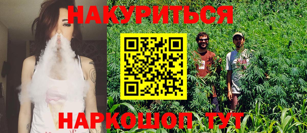 Бошки марихуана THC 21%  Конопля ГИДРОПОН  Марихуана тримм  Лениногорск  Конопля Amnesia  Вход с VPN 